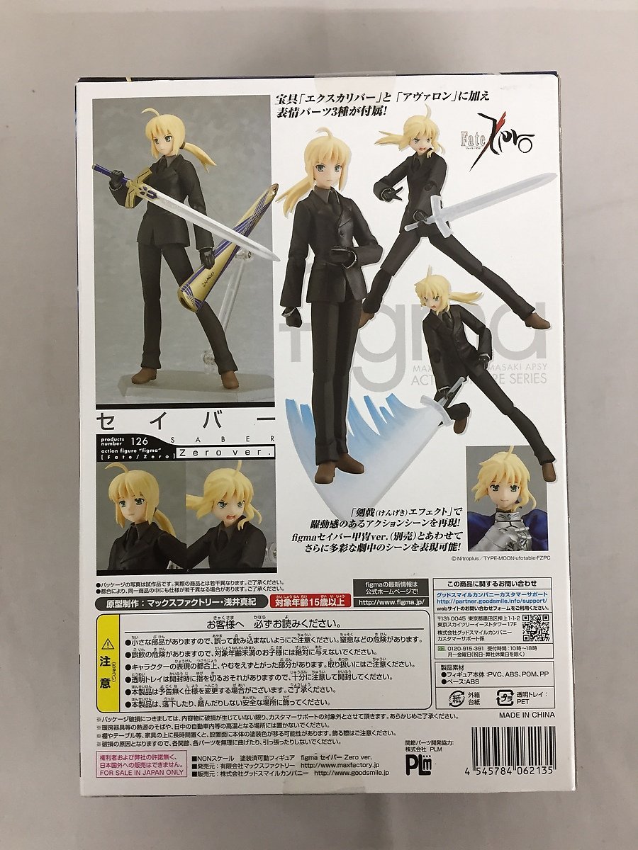 【未開封】figma 126 Fate/Zero セイバー Zero ver．_画像2