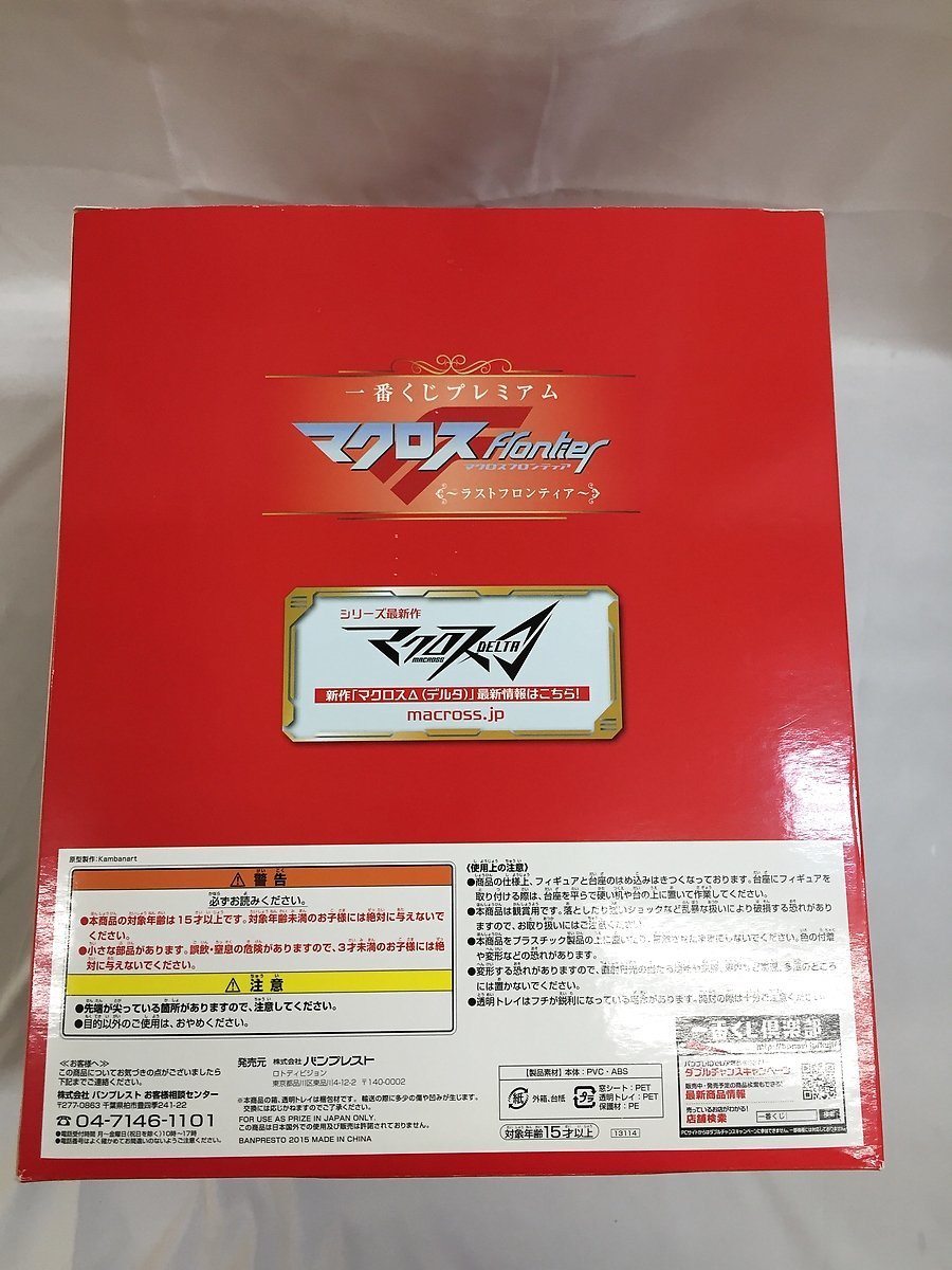 【1円～】一番くじプレミアム マクロスF ラストフロンティア ラストワン賞 スペシャルver. シェリル・ノーム プレミアムフィギュア■_画像2