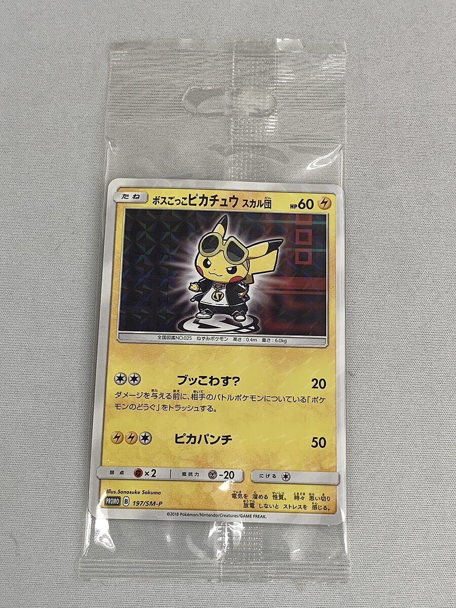 Yahoo!オークション - 【未開封】【197/SM-P】ボスごっこ Yahoo!オークション - 【未開封】【197/SM-P】ボスごっこ