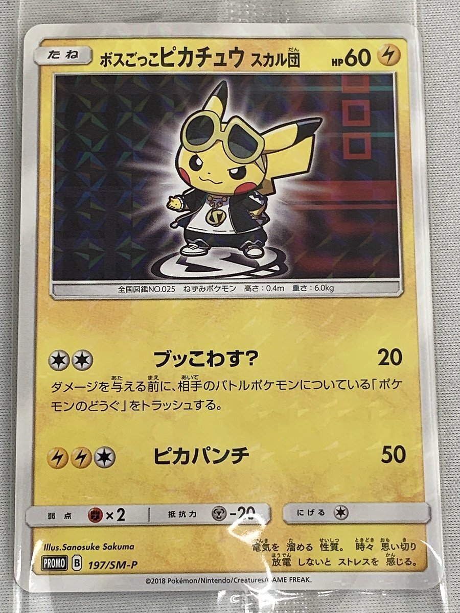 Yahoo!オークション - 【未開封】【197/SM-P】ボスごっこ Yahoo!オークション - 【未開封】【197/SM-P】ボスごっこ