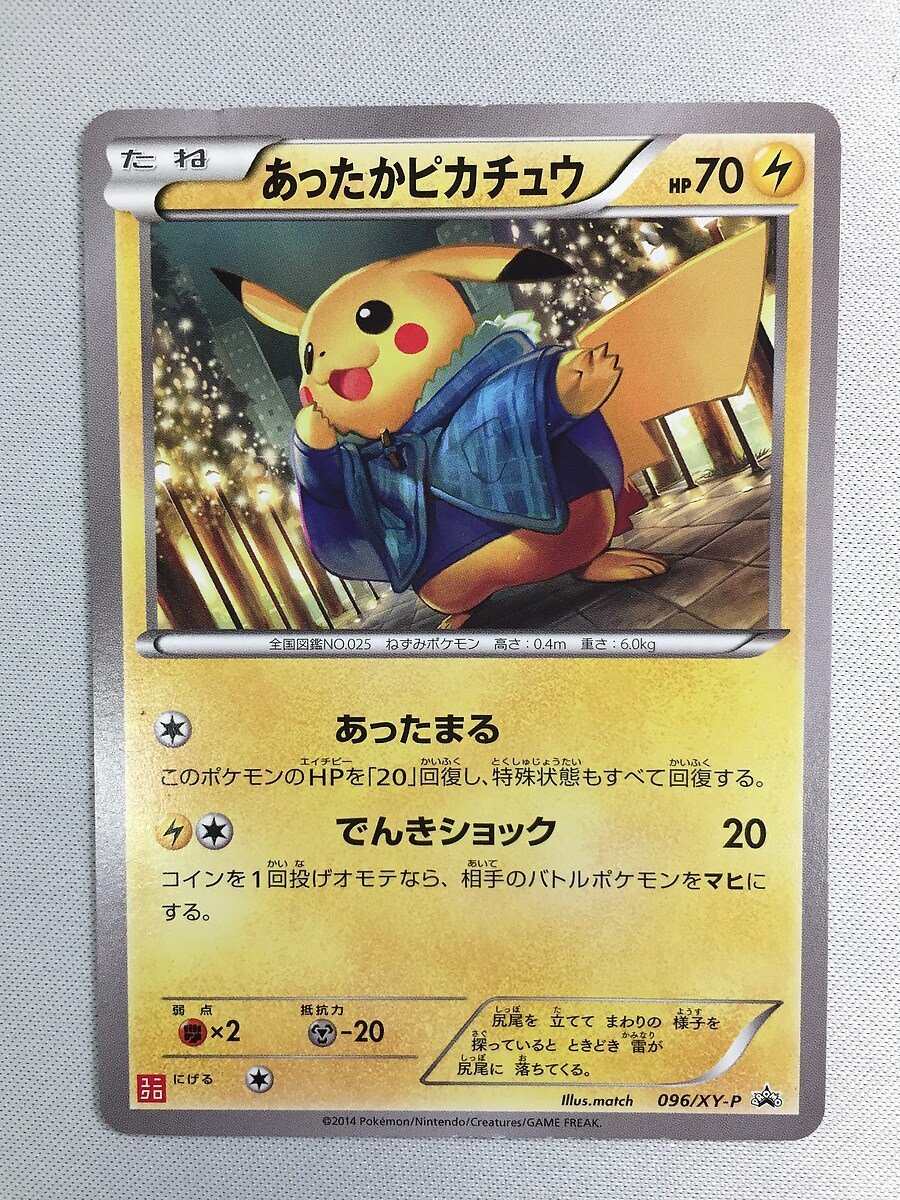 【096/XY-P P】あったかピカチュウ (ユニクロ KポケモンヒートテッククルーネックT購入特典) ポケモンカード ポケカ_画像1