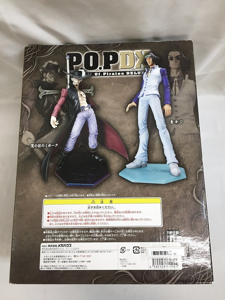 【1円～】P．O．P ワンピース NEO-DX 鷹の目のミホーク■_画像2