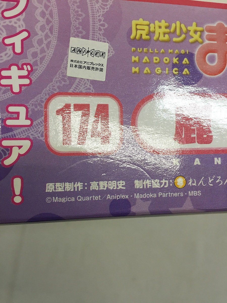 【1円～】【未開封】ねんどろいど 174 魔法少女まどか☆マギカ 鹿目まどか_画像3