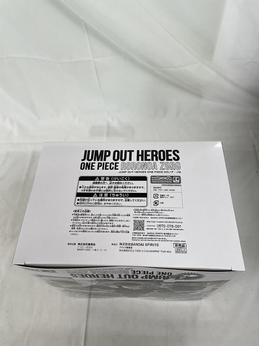 【未開封】JUMP OUT HEROES ワンピース 応募者全員サービス ゾロ フィギュア ワノ国 ジャンプ_画像3