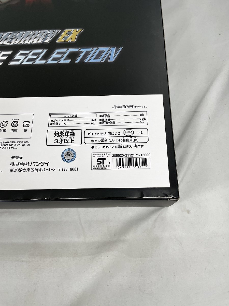 ![ нераспечатанный ]DX звук Capsule Gaya память EX Gaya память Complete selection HK ver.#* включение в покупку не возможно 