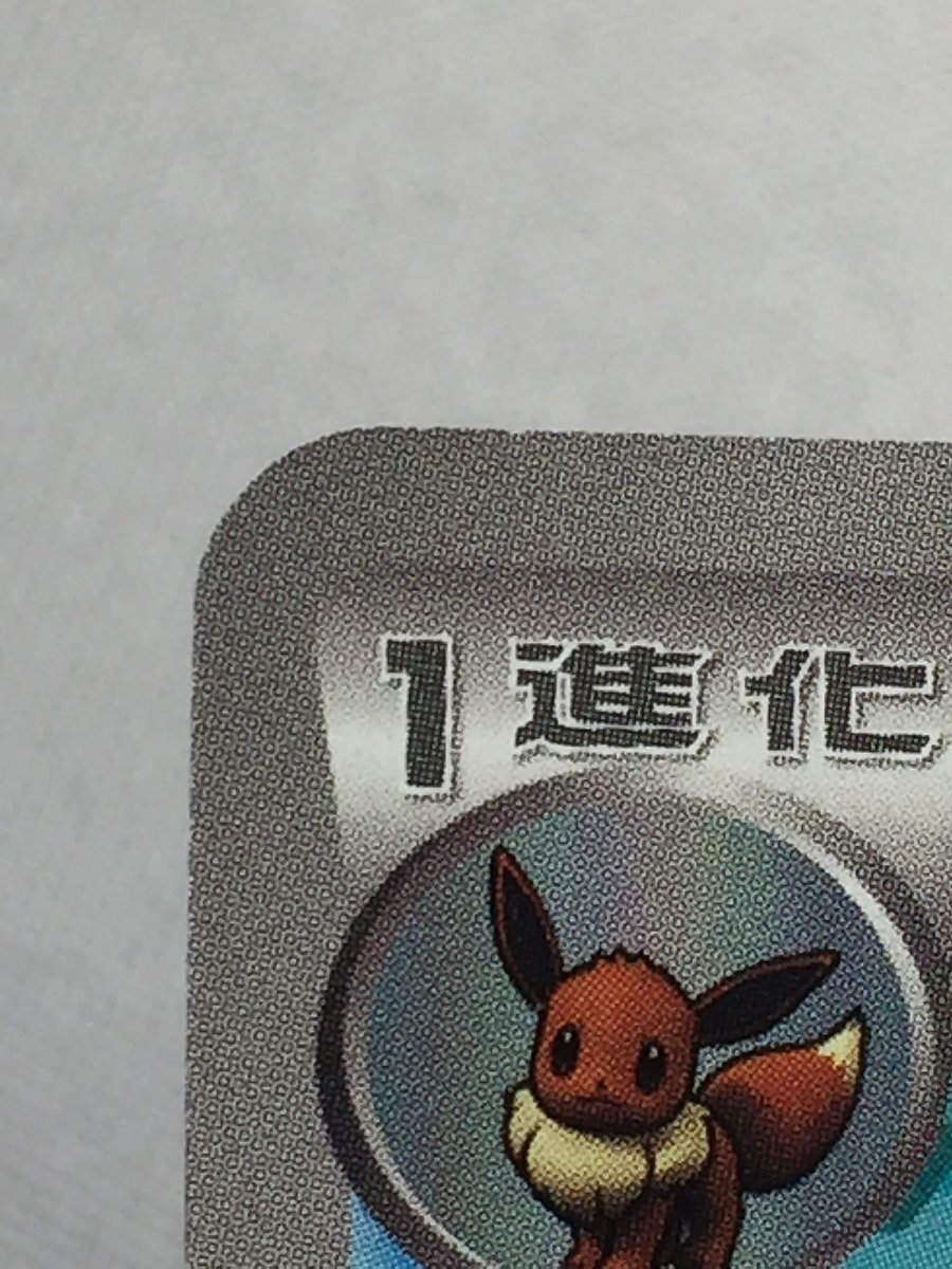 【1円～】【185/BW-P P】グレイシア [コレクションファイル イーブイコレクション] ポケモンカード ポケカの画像4