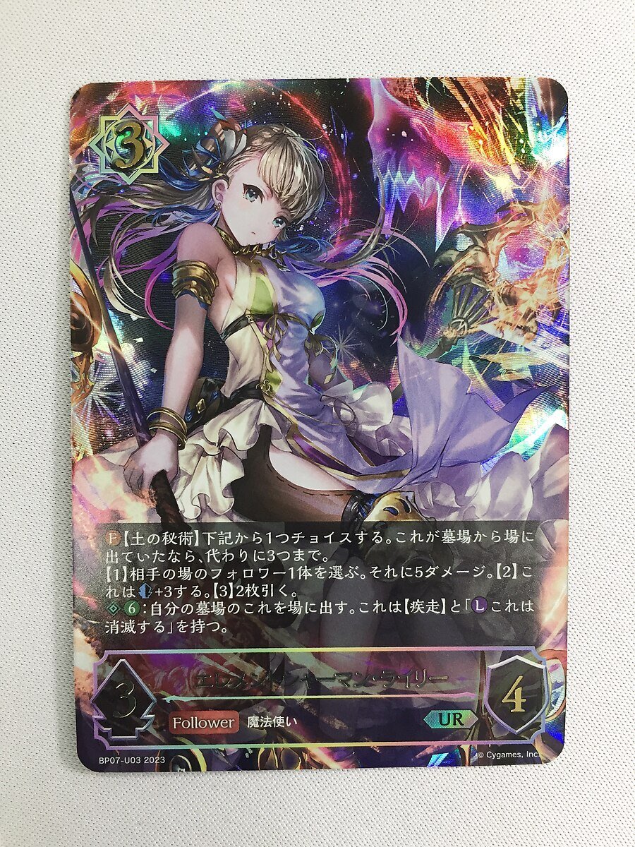 PSA10 chaos TCG オーガスト 幸せになる道 小太刀 凪 SP PSA10 chaos TCG オーガスト 幸せになる道 小太刀 凪 SP