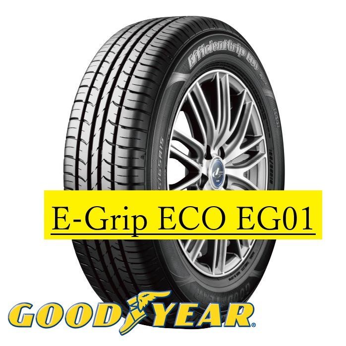 【新品特価-1本価格】◆グッドイヤー E-Grip ECO EG01 155/65R14 75S●（Efficient Grip ECO）ショップ直送は送料安い！_画像1