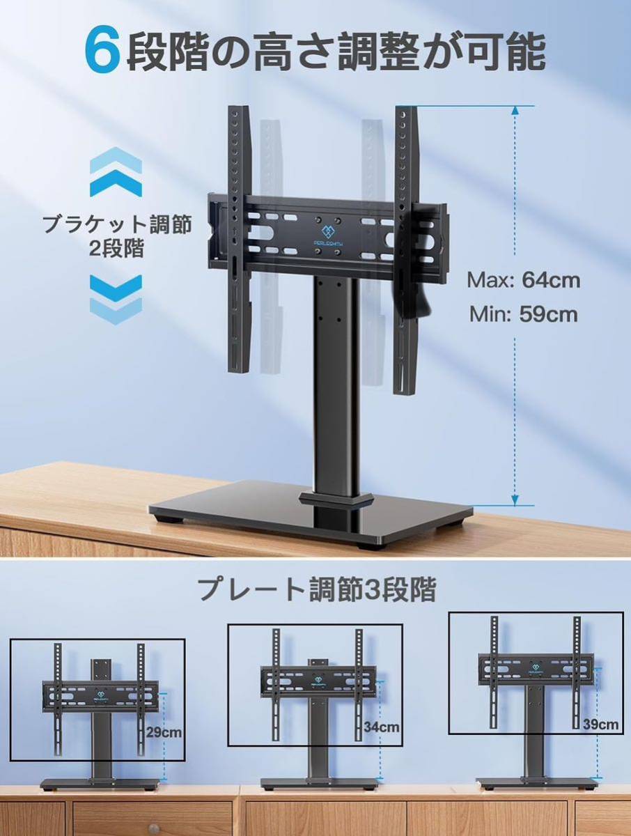 【美品】テレビ台 tvスタンド vesa モニター 60インチまで対応_画像9