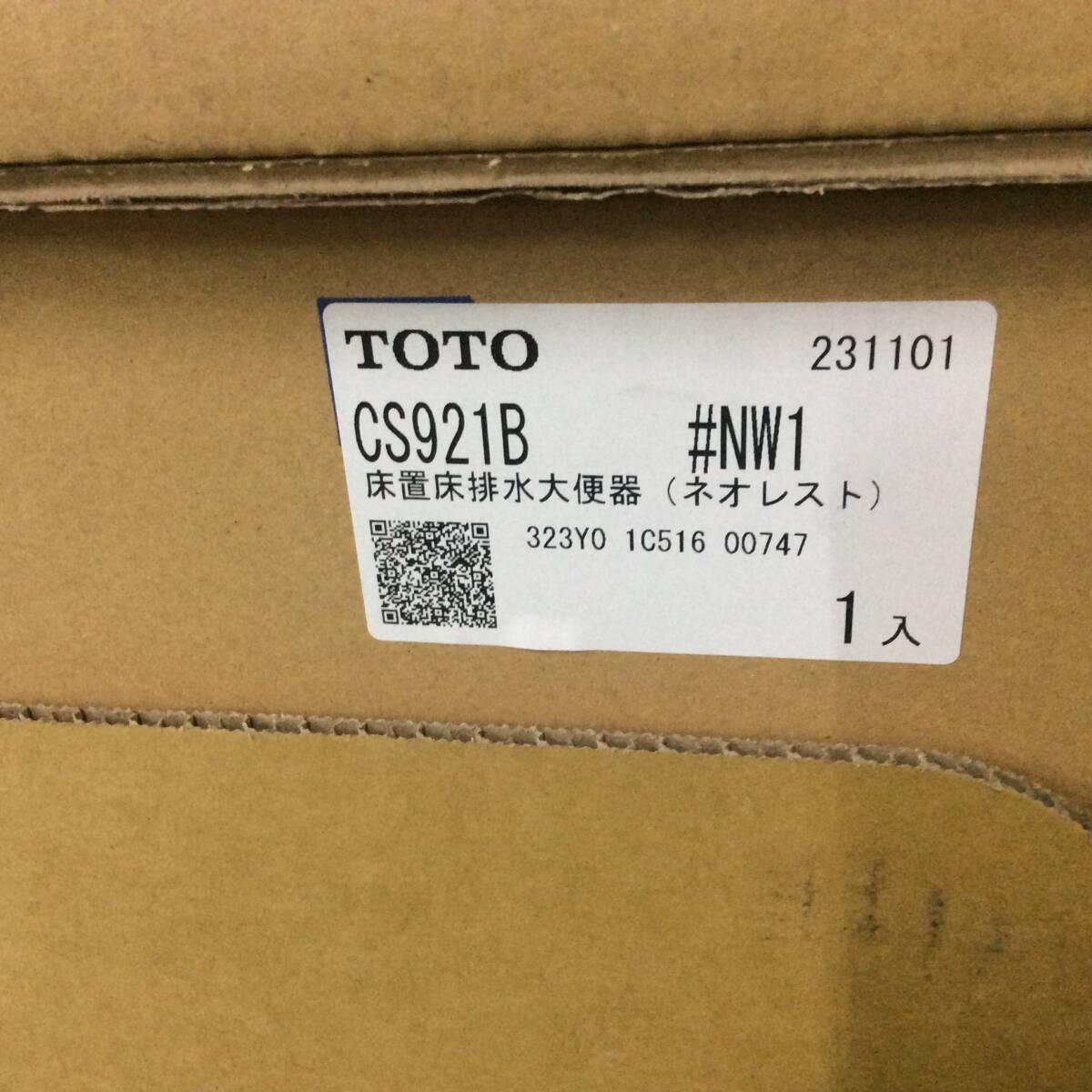 ◎【TH-1620】未使用 TOTO トートー ウォシュレット ネオレスト AS1 CES9710(TCF9710+CS921B）#NW1 ホワイト【佐川・着払・2梱】_画像3