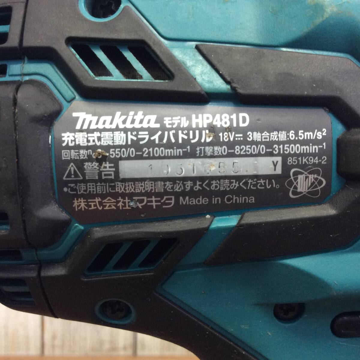 【TH-1639】中古品 makita マキタ 充電式振動ドライバ HP481DRGX バッテリ2個 充電器_画像3