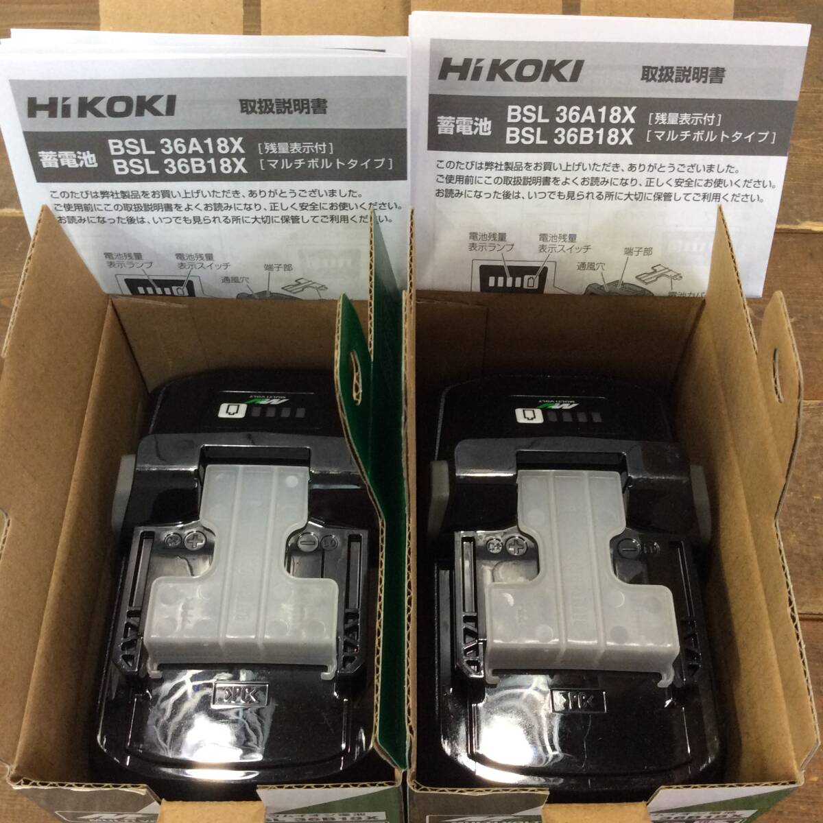 【TH-1665】未使用 HiKOKI ハイコーキ リチウムイオン電池 BSL36B18X 2個セット マルチボルトタイプ_画像3