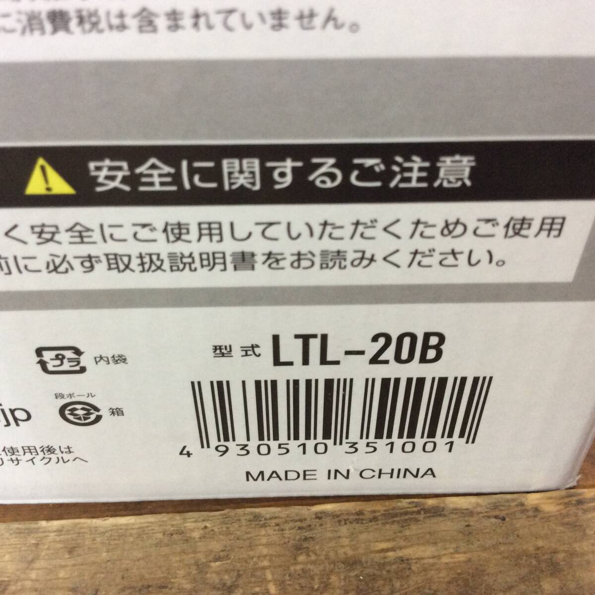 【TH-1662】未使用 HATAYA ハタヤ 充電式LED吊下げ灯 LTL-20B 1800ルーメン 屋外防雨型 約6~12時間点灯_画像8