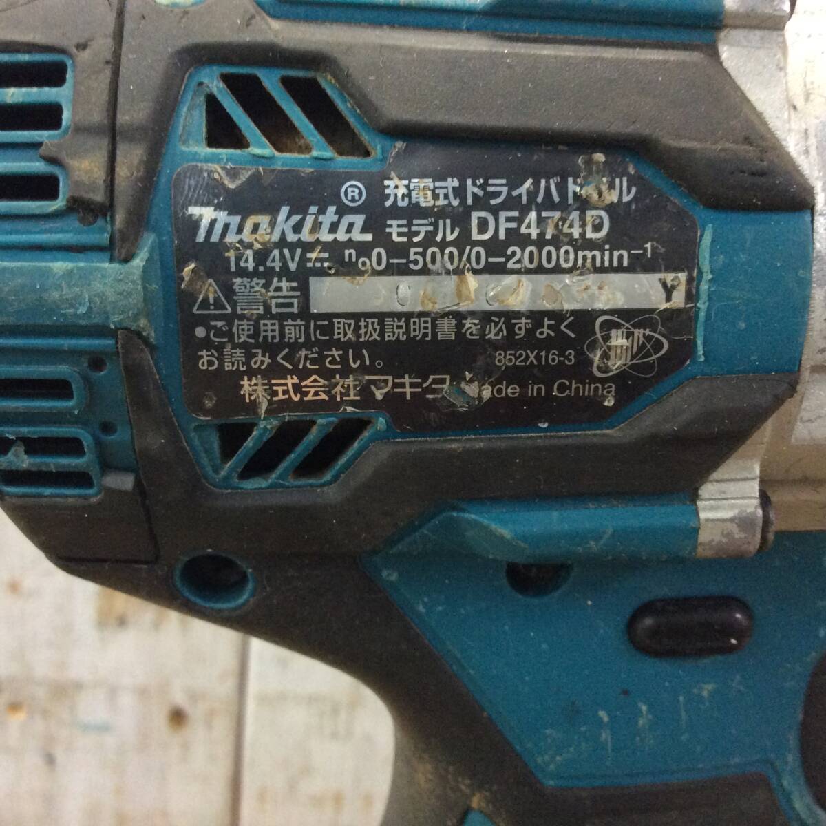 【TH-1709】中古品 訳あり makita マキタ 充電式ドライバドリル DF474D 純正バッテリー BL1460B 1個付(充電11回)_画像6