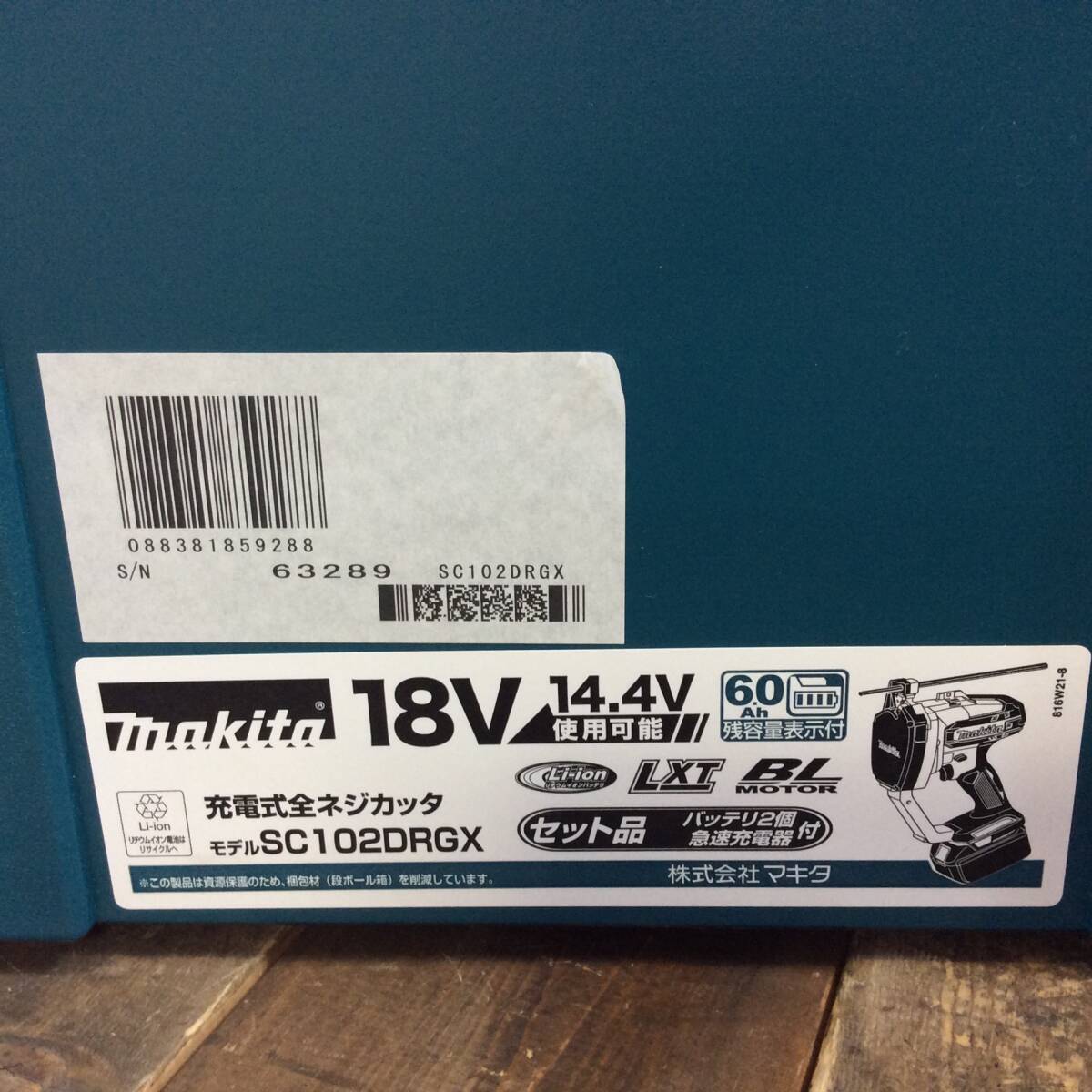 【TH-1739】未使用 makita マキタ 18V 6.0Ah 充電式全ネジカッタ　SC102DRGX　本体+バッテリ2個+充電器+ケース　フルセット_画像3