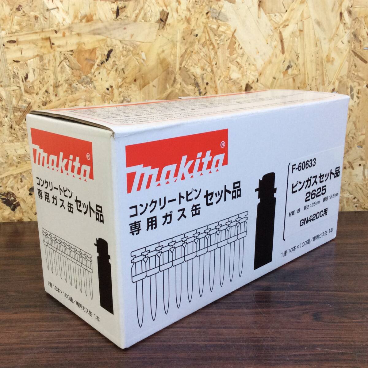 【TH-1803】未使用 makita マキタ ピンガスセット品 2625 GN420C用 F-60633 コンクリートピン専用ガス缶_画像1