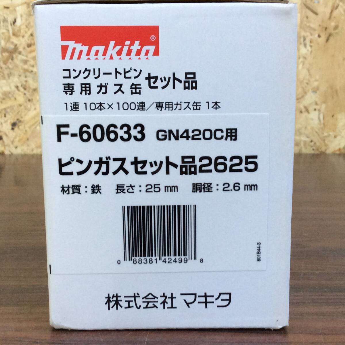 【TH-1803】未使用 makita マキタ ピンガスセット品 2625 GN420C用 F-60633 コンクリートピン専用ガス缶_画像3