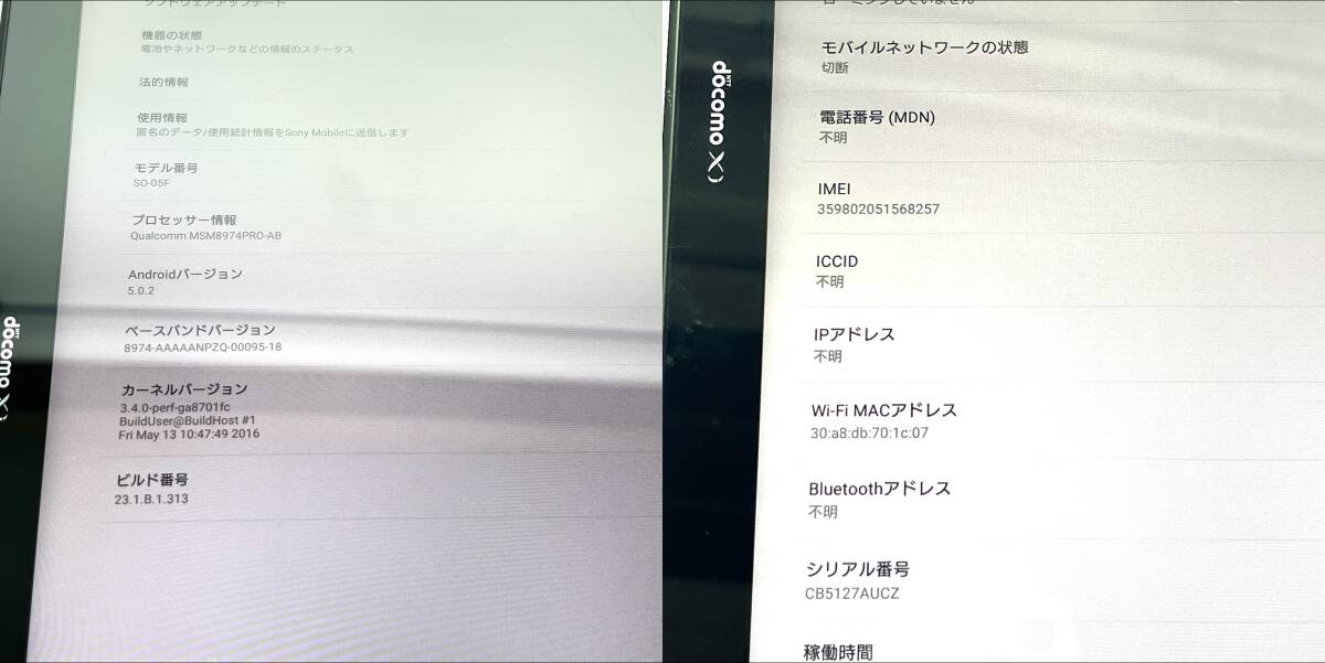tu098 タブレット まとめ SONY ソニー XPERIA Z2 Tablet SO-05F Amazon アマゾン Fire HD 8 L5S83A 計5点 ※ジャンク_画像7