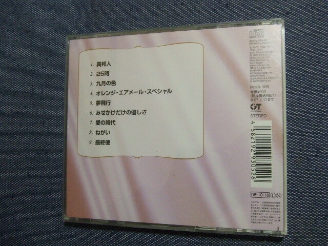 CD★ 久保田早紀 /ベスト9 (2006年)_画像4