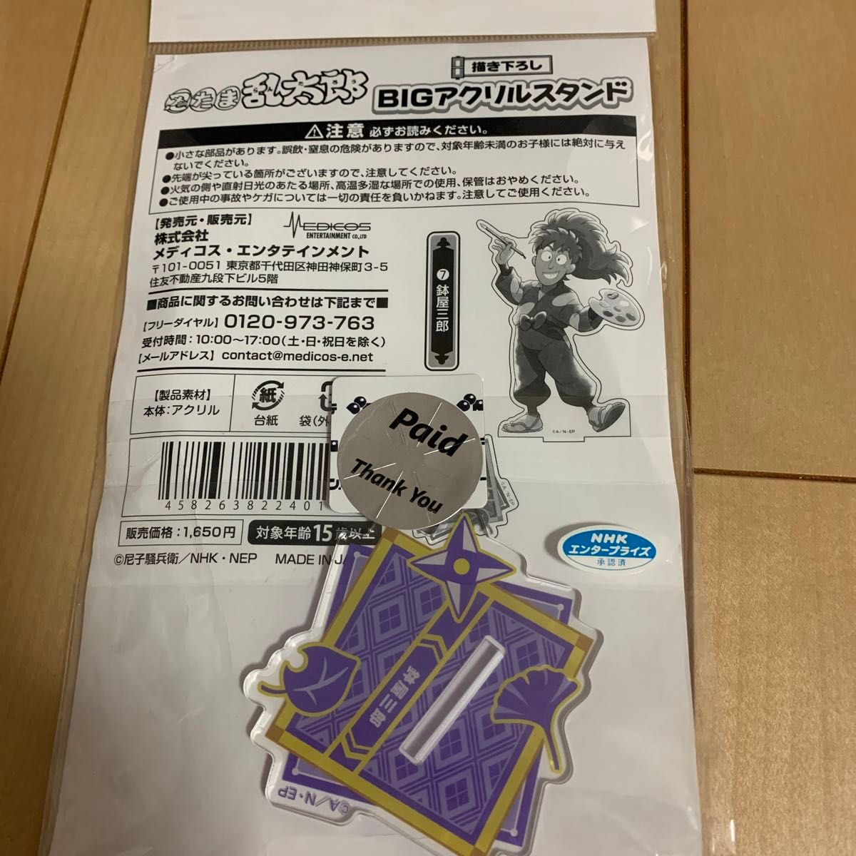 忍たま乱太郎 描き下ろしBIGアクリルスタンド ⑦鉢屋三郎|Yahoo 忍たま乱太郎 描き下ろしBIGアクリルスタンド ⑦鉢屋三郎|Yahoo
