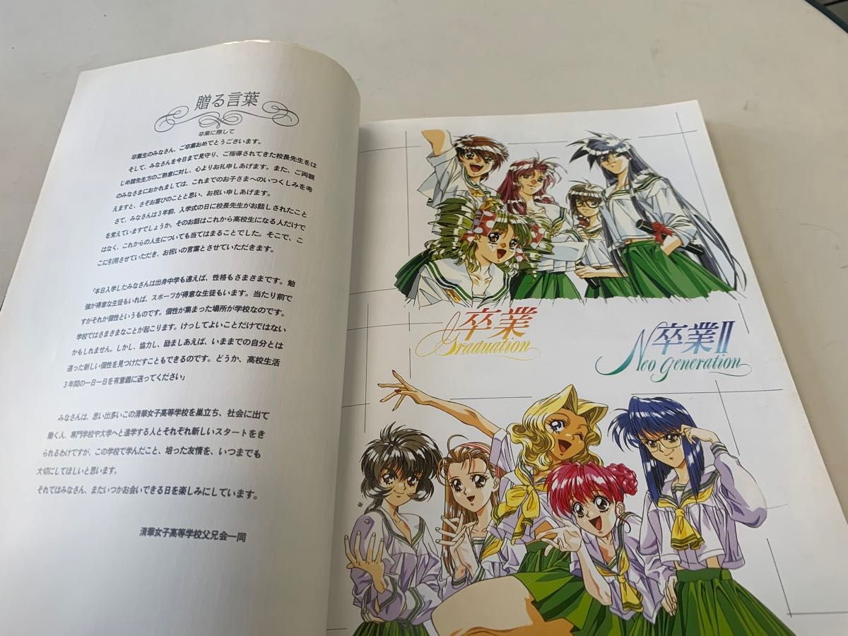 卒業1&2アルバム 私立清華女子高等学校 1995/12/1 初版|Yahoo 卒業1&2アルバム 私立清華女子高等学校 1995/12/1 初版|Yahoo