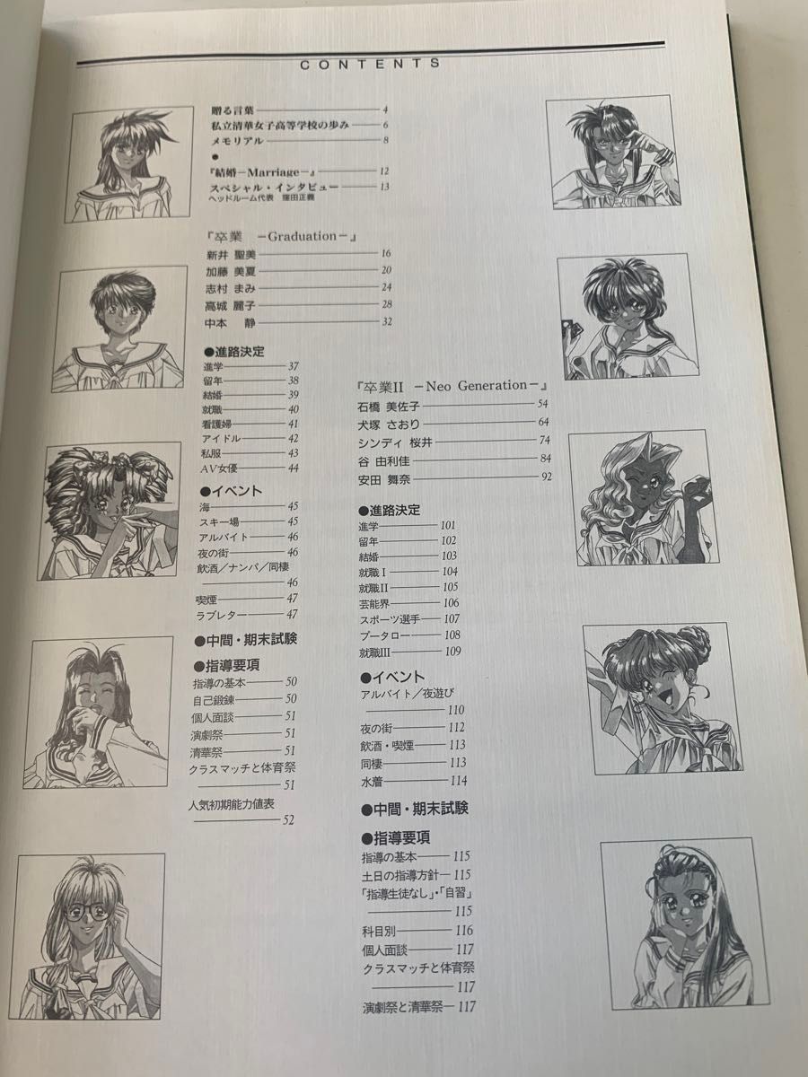 卒業1&2アルバム 私立清華女子高等学校 1995/12/1 初版|Yahoo 卒業1&2アルバム 私立清華女子高等学校 1995/12/1 初版|Yahoo