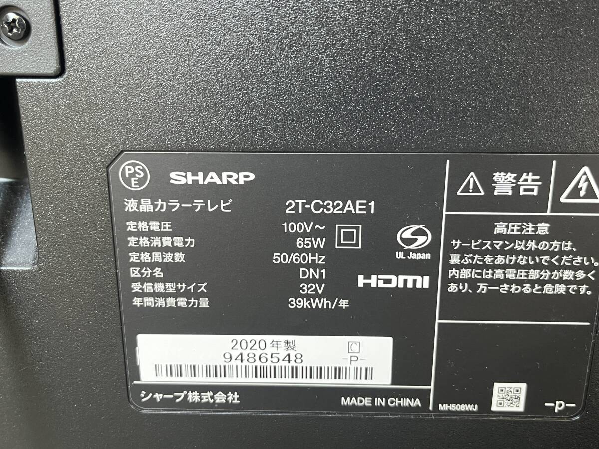 中古　SHARP シャープ 液晶カラーテレビ 液晶テレビ 2020年製 2T-C32AE1 32V型 AQUOS アクオス 動作確認済_画像3