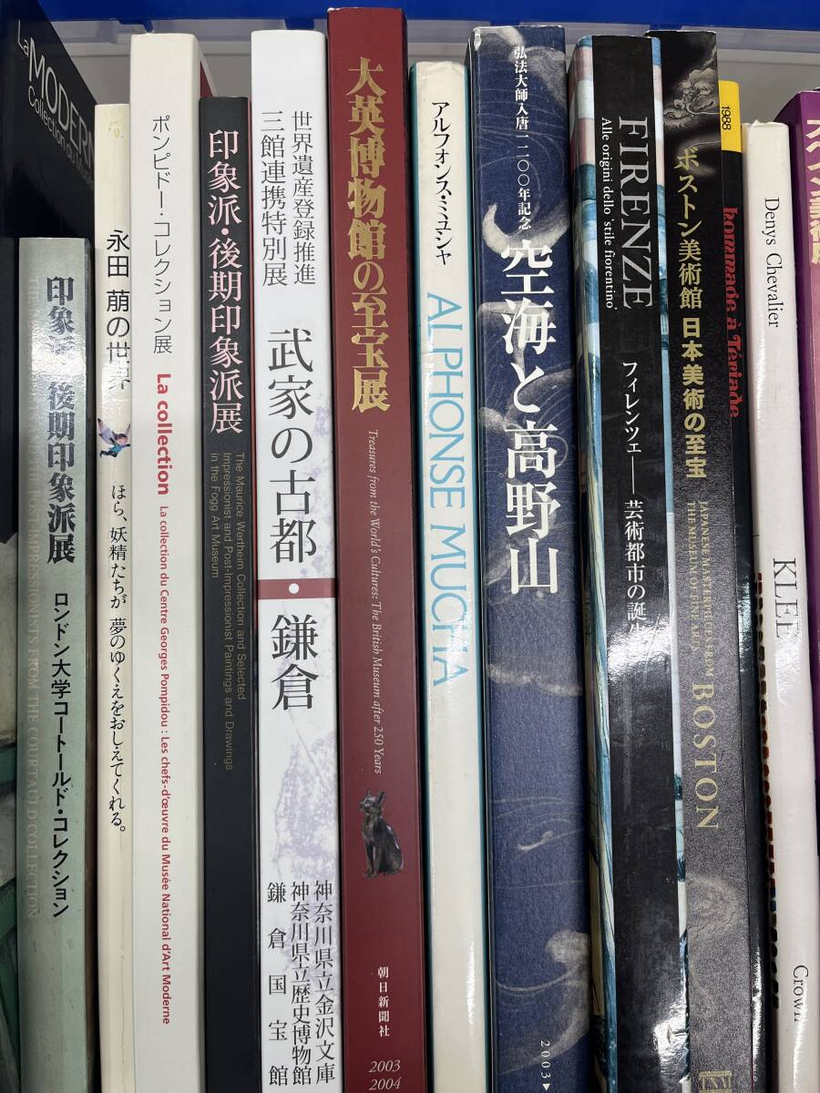 B2405　図録・画集などまとめて　25冊セット　ミュシャ　永田萌　空海　ミロ　モネ　大英博物館　印象派　与勇輝　等_画像3