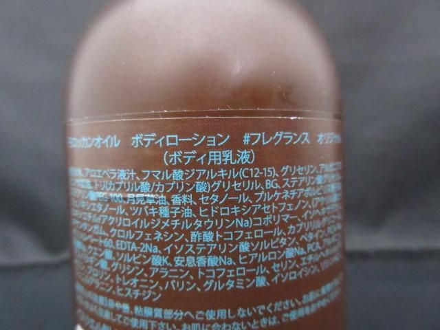 残8割 コスメ モロッカンオイル ロクシタン 他 モロッカンオイル ボディローション 360ml 等 3点 ボディ用乳液 シャ_画像7