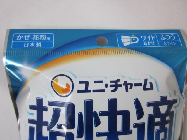 ユニチャーム 超快適マスク 息ムレクリア普通6枚入 耳らくらく7枚入/プリティーネ 手袋 M/ハンドジェル 等8点_画像7