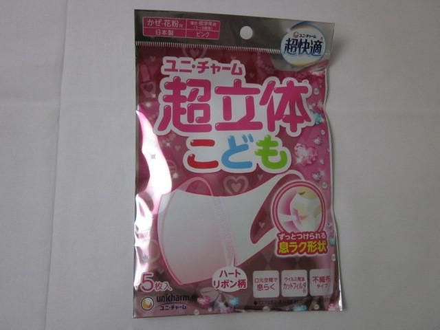 ハナシア 子供用3Dマスク30枚入/超立体マスク 子供用5枚入/興和 三次元マスク 子供用5枚入/ゴム手袋 S 等7点_画像6