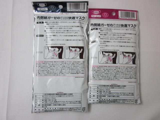 リーブル M-12 PVC手袋M 100枚入/興和 ぴったりしっとり 快適マスク ふつう 5枚入/ハンドジェル等10点_画像4
