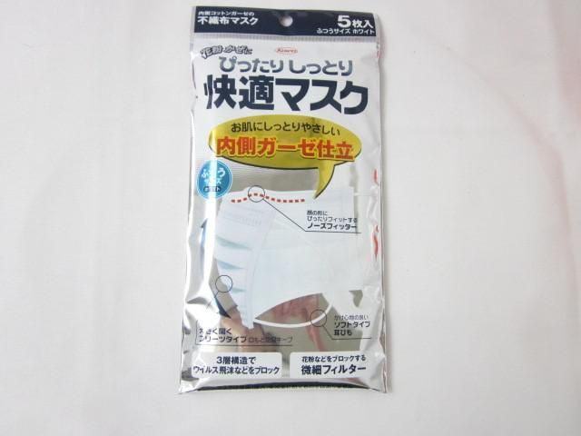 リーブル セレクトプラスティック手袋 S100枚/興和 ぴったりしっとり快適マスク/クールマックス21 冷感マスク等5点_画像2