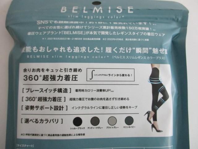 未使用 ベルミス BELMISE スリムレギンス カラープラス M マリンネイビー 360°超強力着圧 レディース_画像3