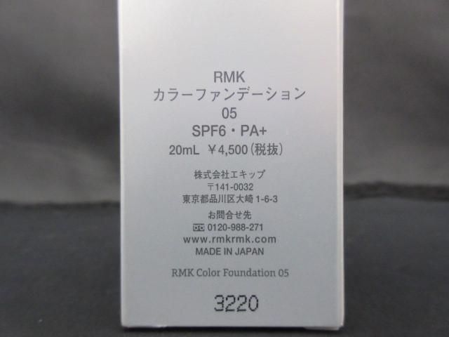 残9割 コスメ RMK カラーファンデーション 01/02/03/04/05 5点_画像3