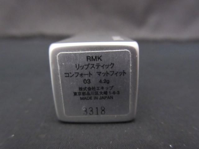 残9割 コスメ RMK CCジェルクイック グロー カラーパフォーマンスアイズ 04 等 5点 ファンデーション アイシャドウの画像8