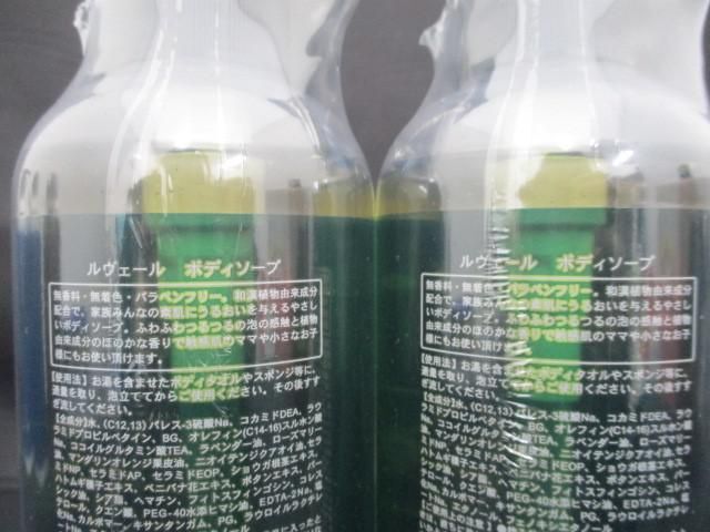  new goods unopened tas reel ve-ru shampoo 500ml treatment 500ml body soap 500ml fresh Esse n