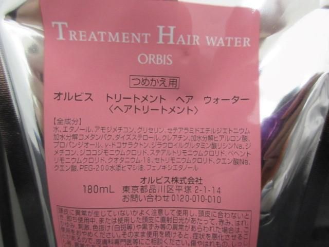 未使用 コスメ オルビス プルント 他 トリートメント ヘア ウォーター 180ml 等 4点 ドライシャンプー_画像5