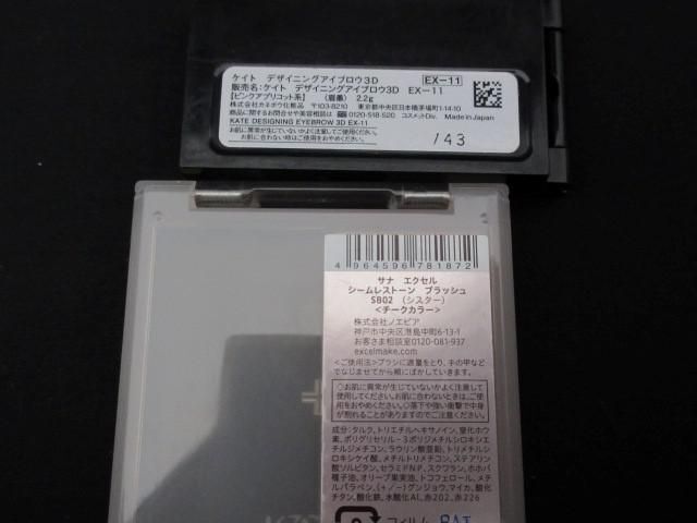 残9割 コスメ クリオ ヴィセ 他 クリオ プロ アイパレット 06 ストリート パステル 等 7点 アイシャドウ_画像9