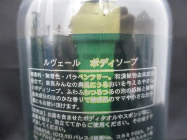 新品 未開封 タスリー ルヴェール シャンプー 500ml トリートメント 500ml ボディソープ 500ml ホープ フォー Hope F_画像9