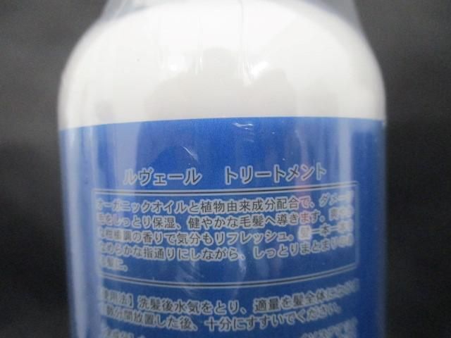 新品 未開封 タスリー ルヴェール シャンプー 500ml トリートメント 500ml ボディソープ 500ml ホープ フォー Hope F_画像3