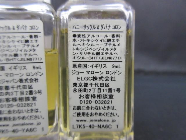 中古 香水 レディース ジョー マローン Jo MALONE ハニーサックル ＆ ダバナ コロン 9ml 等 4点_画像7