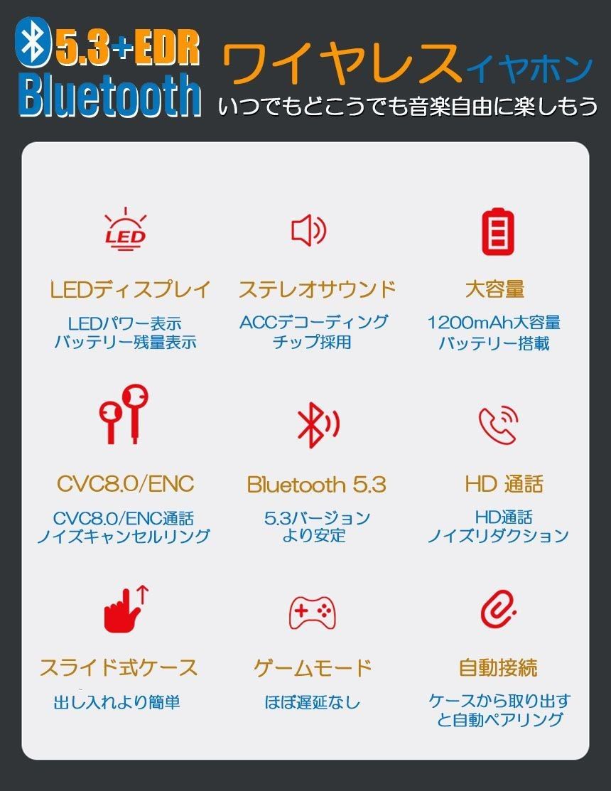 TWS 完全ワイヤレスイヤホン Bluetooth5.3 EDR 大容量1200mah ノイズリダクション イヤホン ヘッドホン