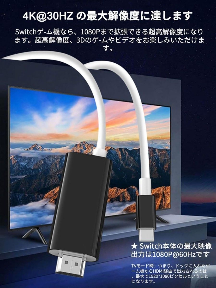 Switch ドック ケーブル 黒 テレビ出力 変換アダプター TV出力 TYPE-C HDMI スイッチ ニンテンドー 任天堂