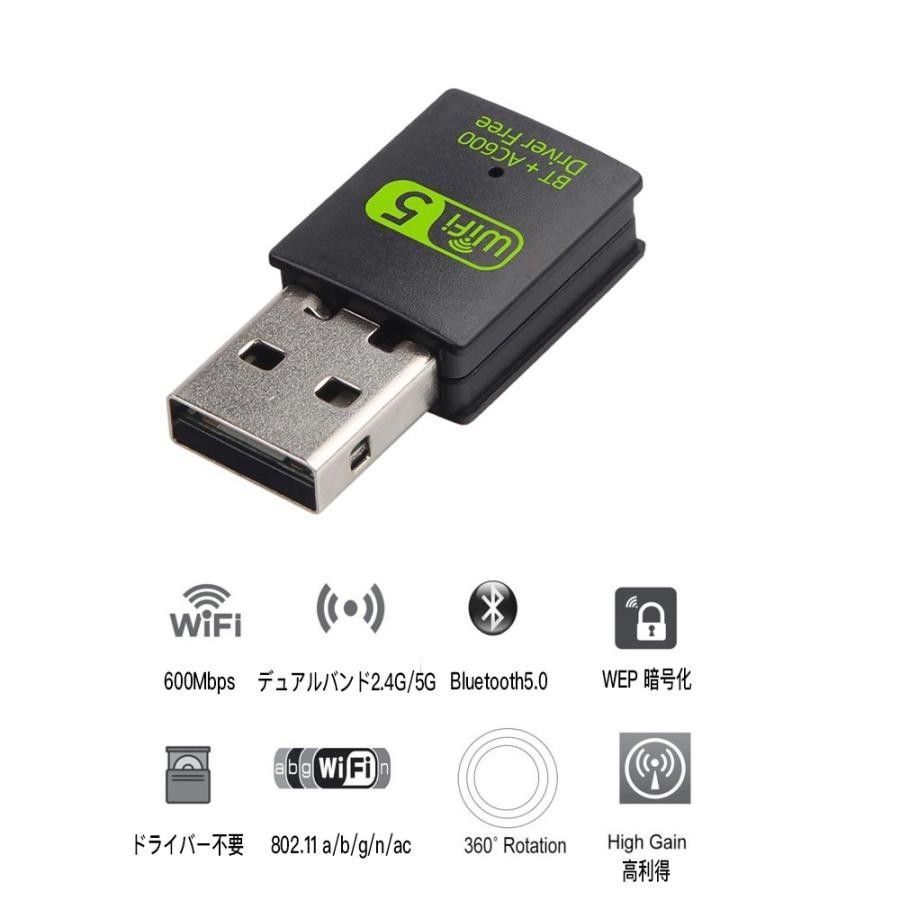 Wifi & Bluetooth USBアダプタ 無線LAN 中継機 2in1 デュアルバンド 600Mbps + BT 5.0