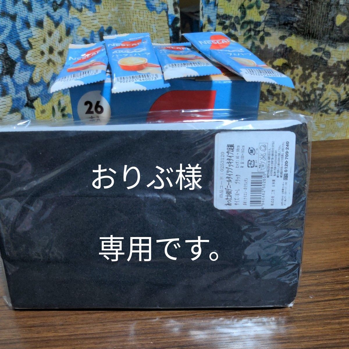 80デニールタイツと№１ネスカフェ ふわラテ ハーフ&ハーフ30本