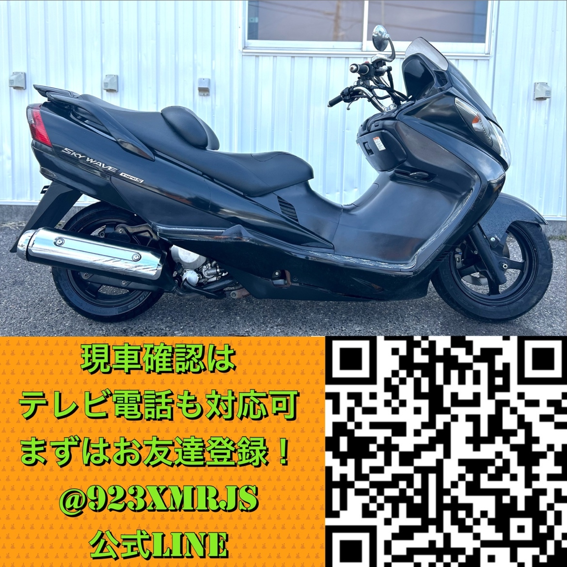 ★スズキ スカイウェイブ250★ CJ43A インジェクション FI 水冷 4サイクル 250cc ビックスクーター マジェスティ フォルツァ_画像10