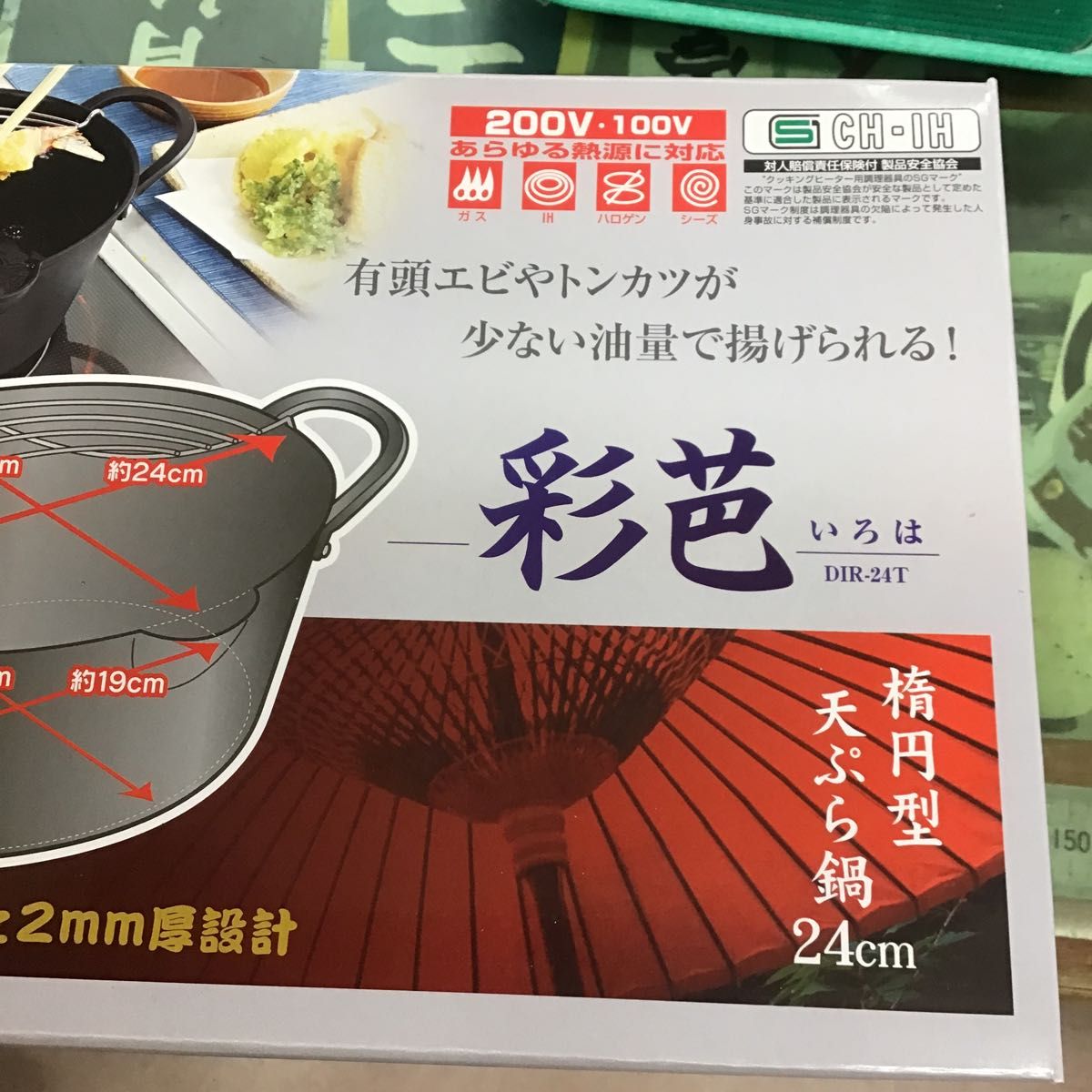 天ぷら鍋　鉄鍋　底厚2m mで分厚い　楕円形で油量少なくながい材料が揚る　天ぷら鍋 揚げ物　33