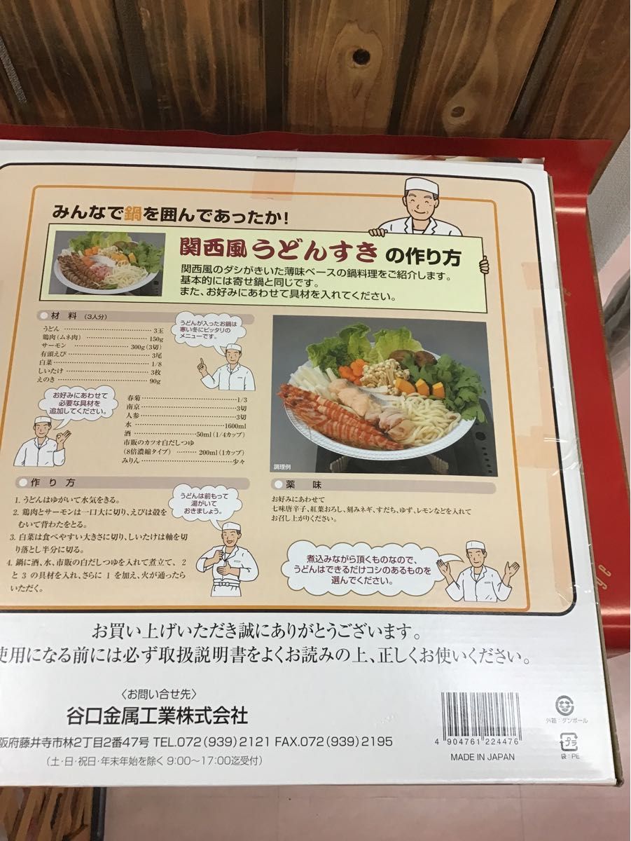 うどんすき鍋　アルミ製で軽いけど IH対応　もちガス okカセットコンロ ok ウドンスキ鍋 アルミ鍋 鍋料理 業務用80