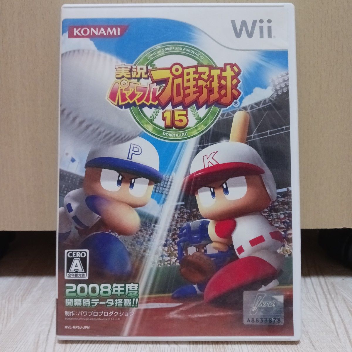 【Wii】 実況パワフルプロ野球 15【動作確認済み】